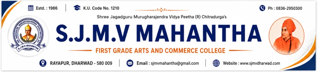 SJMV Mahant 1st Grade Arts & Commerce College, Rayapur, Dharwad